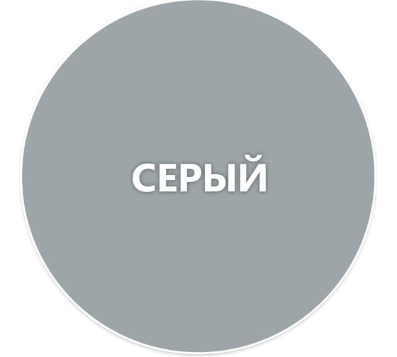 Быстросохнущая краска по металлу Elcon Smith серая 10кг 00-00002788