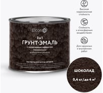Грунт-эмаль по ржавчине Elcon 3 в 1 молотковая шоколадная 0,4 кг 00-00002871