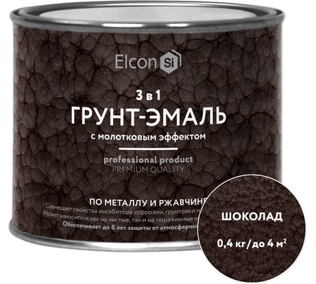 Грунт-эмаль по ржавчине Elcon 3 в 1 молотковая шоколадная 0,4 кг 00-00002871