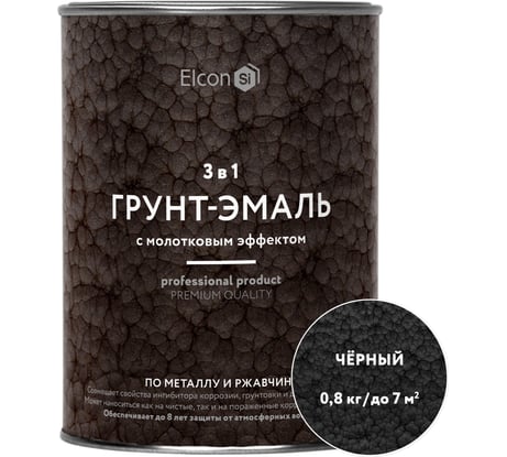 Краска по ржавчине с молотковым эффектом Elcon Smith антикоррозионная черная 0,8кг 00-00002864
