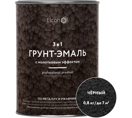 Краска по ржавчине с молотковым эффектом Elcon Smith антикоррозионная черная 0,8кг 00-00002864
