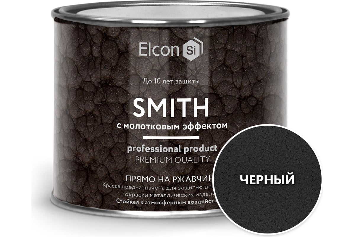 Молотковая краска Elcon Smith черная 0,4 кг