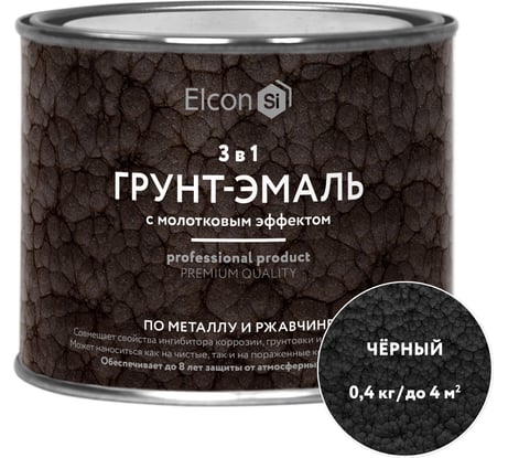 Грунт-эмаль по ржавчине Elcon 3 в 1 молотковая 0,4 кг черный 00-00002872