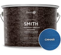 Быстросохнущая краска по металлу Elcon Smith с молотковым эффектом синяя 2,4кг 00-00002857