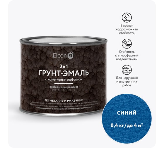 Кузнечная краска с молотковым эффектом Elcon синяя 0,4кг 00-00002873