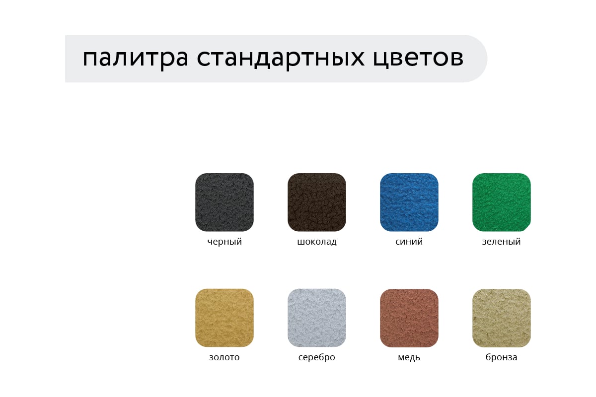Молотковая краска по металлу шоколад. Молотковая краска по металлу шоколад