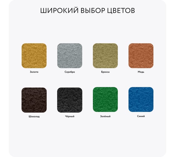 Кузнечная краска с молотковым эффектом Elcon серебро 10кг 00-00002846