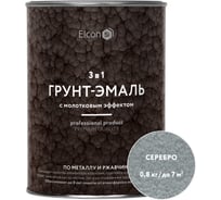 Краска по ржавчине (краска по металлу) с молотковым эффектом Elcon серебро 0,8кг 00-00002862