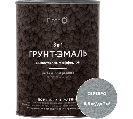 Краска по ржавчине (краска по металлу) с молотковым эффектом Elcon серебро 0,8кг 00-00002862