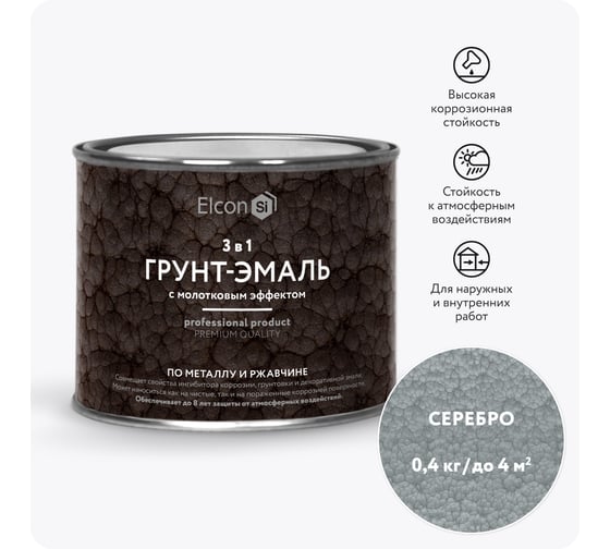 Краска по металлу (краска по ржавчине) с молотковым эффектом Elcon серебро 0,4кг 00-00002870 1