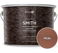 Кузнечная краска Elcon Smith с молотковым эффектом медь 2,4кг 00-00002852