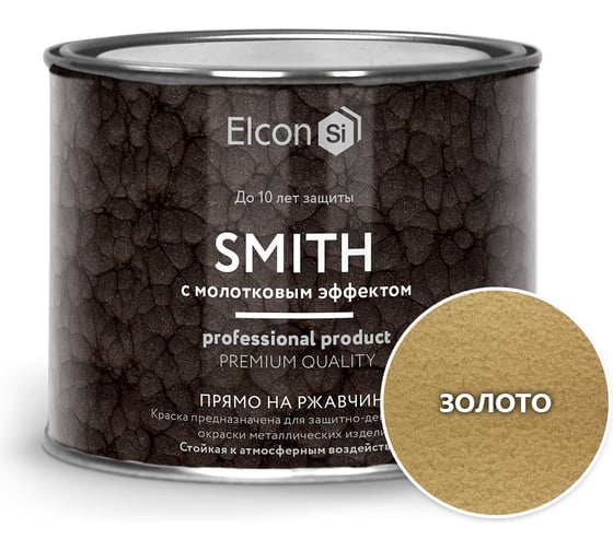 Быстросохнущая краска по металлу Elcon Smith с молотковым эффектом золото 2,4кг 00-00002851 1