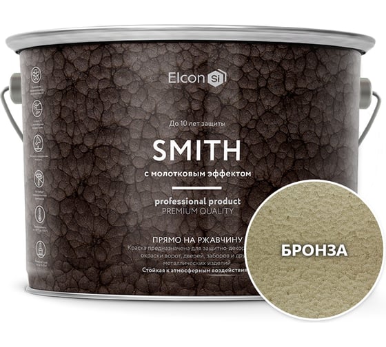 Быстросохнущая краска по металлу Elcon Smith с молотковым эффектом бронза 2,4кг 00-00002853