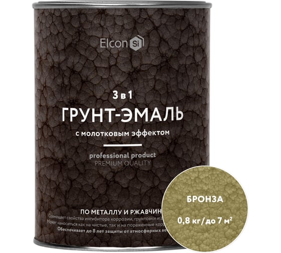 Краска по металлу (краска по ржавчине) с молотковым эффектом Elcon бронза 0,8кг 00-00002861