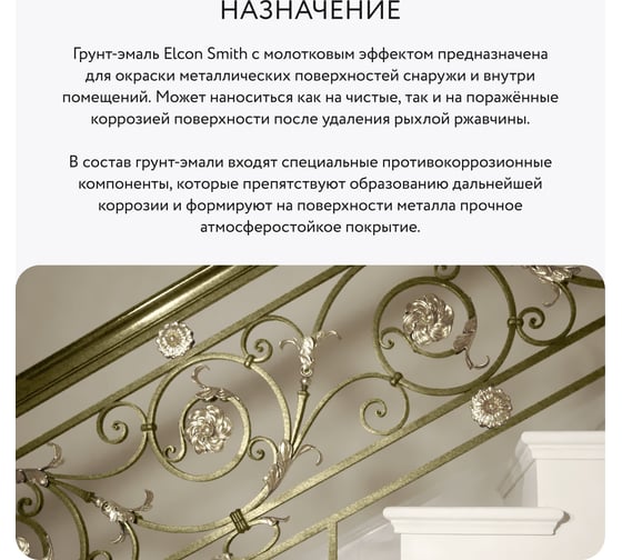 Молотковая антикорроизионная краска Elcon бронза 0,4кг 00-00002869