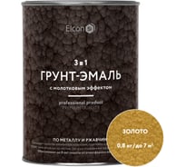 Кузнечная краска с молотковым эффектом Elcon золото 0,8кг 00-00002859