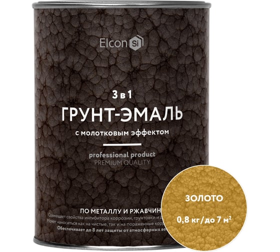 Кузнечная краска с молотковым эффектом Elcon золото 0,8кг 00-00002859
