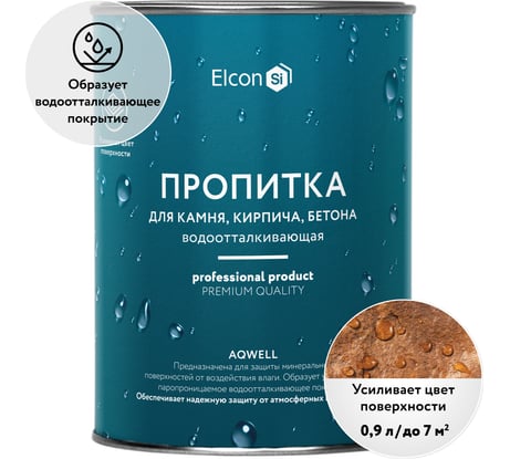 Пропитка для камня Elcon Aqwell c мокрым эффектом 0,9 л 00-00002944