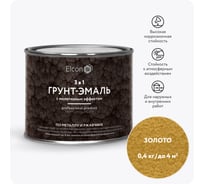 Краска по металлу (краска по ржавчине) с молотковым эффектом Elcon золото 0,4кг 00-00002867