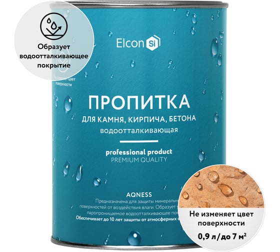 Гидрофобизатор для камня, кирпича, бетона Elcon Aqness 0.9 л 00-00002941