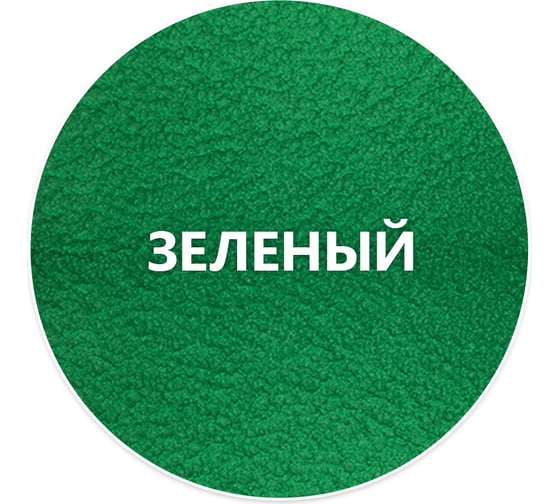 Кузнечная краска Elcon Smith с молотковым эффектом зеленая 10кг 00-00002850
