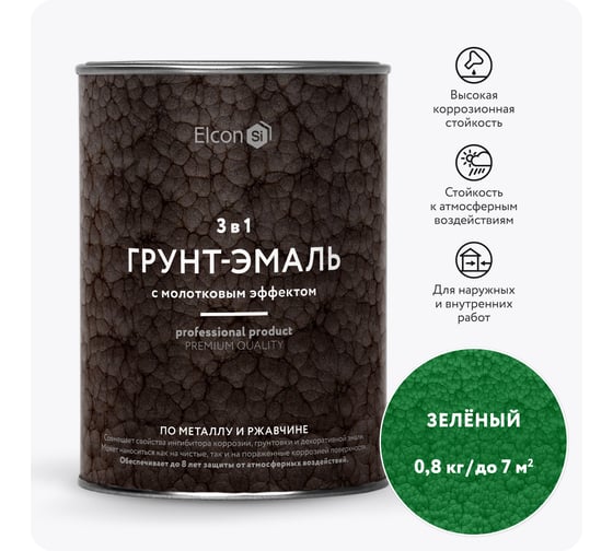 Кузнечная краска с молотковым эффектом Elcon зеленая 0,8кг 00-00002866 1