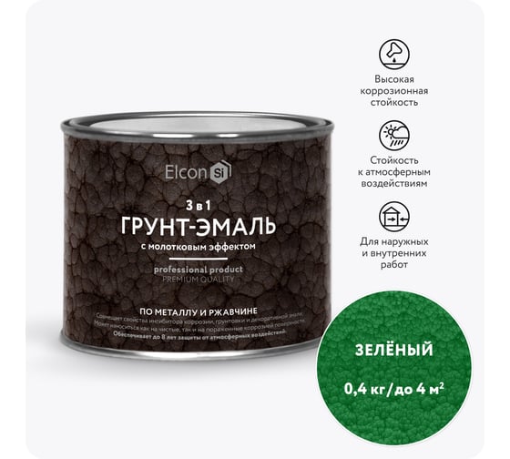 Краска по металлу (краска по ржавчине) с молотковым эффектом Elcon зеленая 0,4 кг 00-00002874