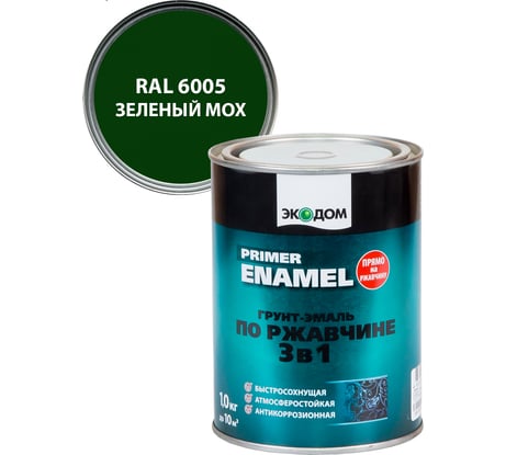 Грунт-эмаль по ржавчине Экодом 3 в 1, зеленый мох 1 кг 6 206035