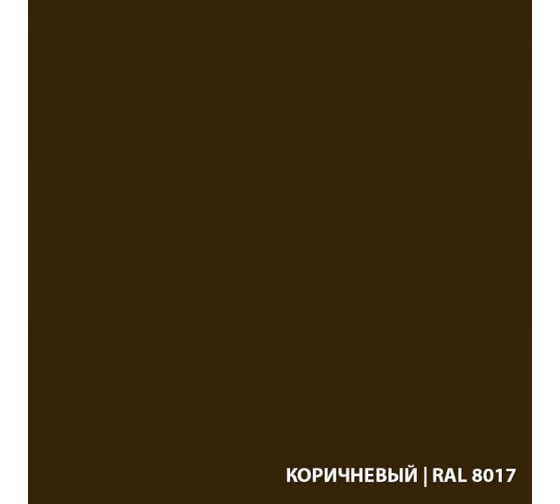 Грунт-эмаль по ржавчине Экодом 3 в 1, коричневая 1 кг 6 206038
