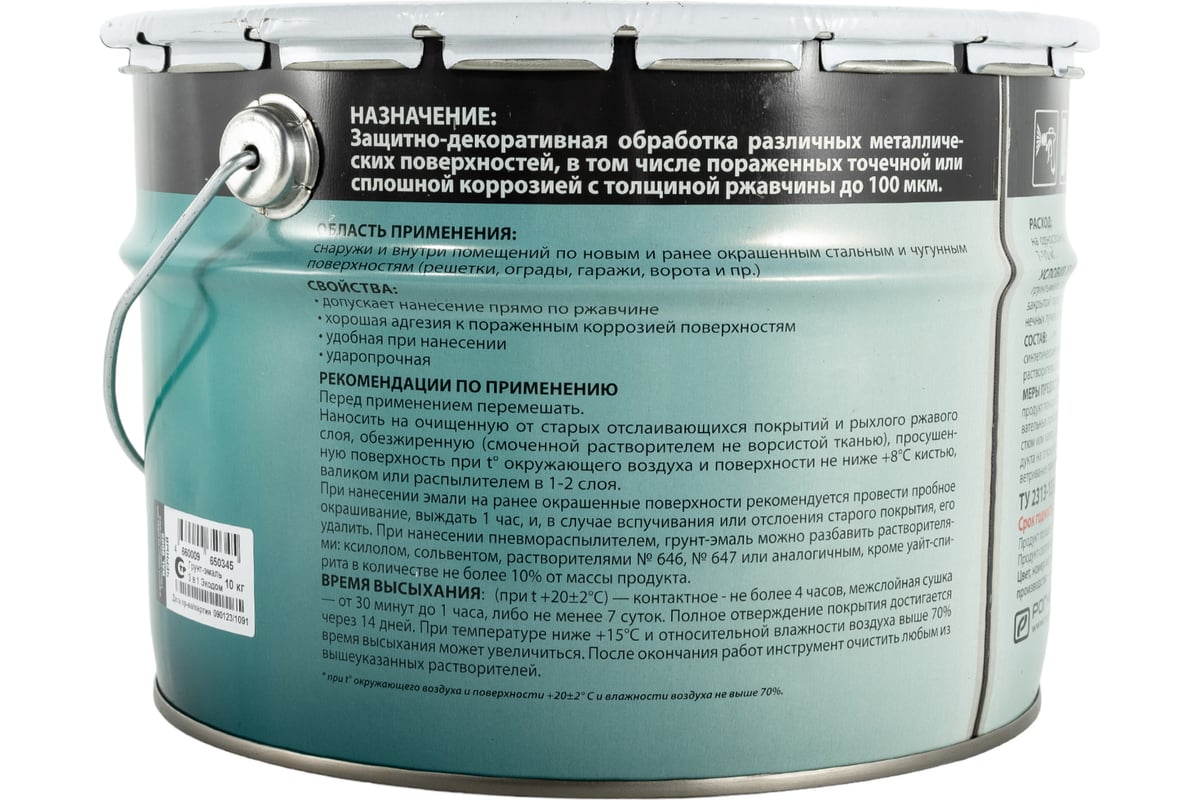 Грунт-эмаль по ржавчине Экодом 3 в 1, черная 10 кг 1 48574 - выгодная цена,  отзывы, характеристики, фото - купить в Москве и РФ