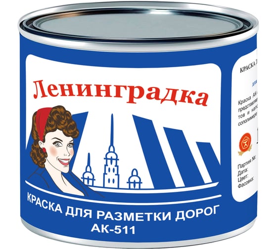 Краска для разметки ЛЕНИНГРАДКА АК-511 1,8 кг белый УТ000012864