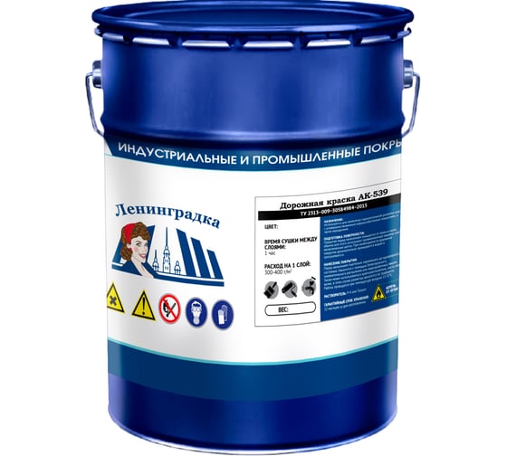 Краска для разметки ЛЕНИНГРАДКА АК-539 5 кг синий УТ000013769