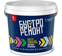Акриловая эмаль для пола по дереву и бетону БЫСТРОРЕМОНТ полуглянцевая, база А, 0.9 кг О02740