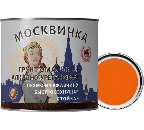 Грунт-эмаль МОСКВИЧКА алкидно-уретановая 3 в 1 оранжевая RAL 2004 1.9 кг 4620105772686 1