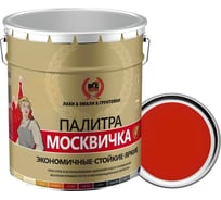 Грунт-эмаль МОСКВИЧКА ХВ-0278 3 в 1 красная RAL 3020 20 кг 4620105772488