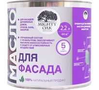 Масло для фасада MIGHTY OAK 2,2л MO183