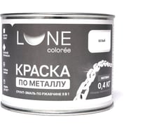 Краска по металлу грунт-эмаль по ржавчине 3в1 Lune Coloree матовая белая 0,4 кг 00-00462640