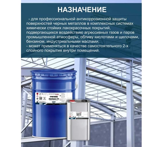 Грунтовка HardMax "униэпокс" 211 светло-серая (бар 25 кг) 4690417091379