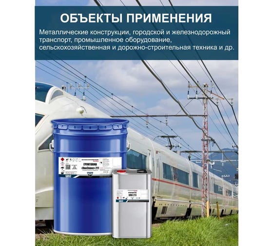 Грунтовка HardMax "униэпокс" 211 светло-серая (бар 25 кг) 4690417091379