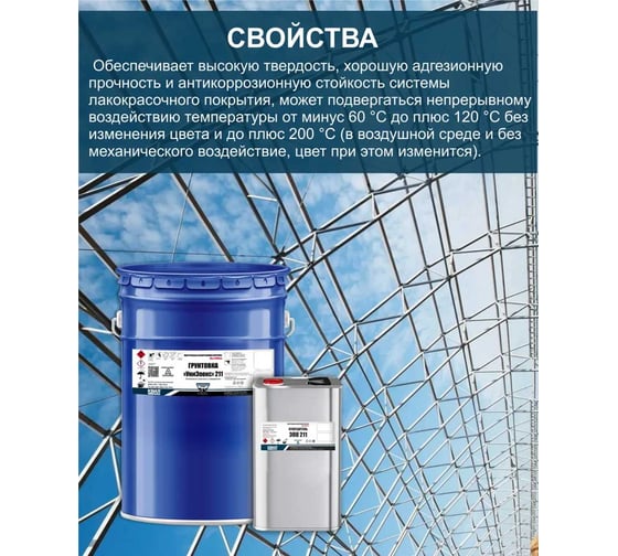 Грунтовка HardMax "униэпокс" 211 светло-серая (бар 25 кг) 4690417091379