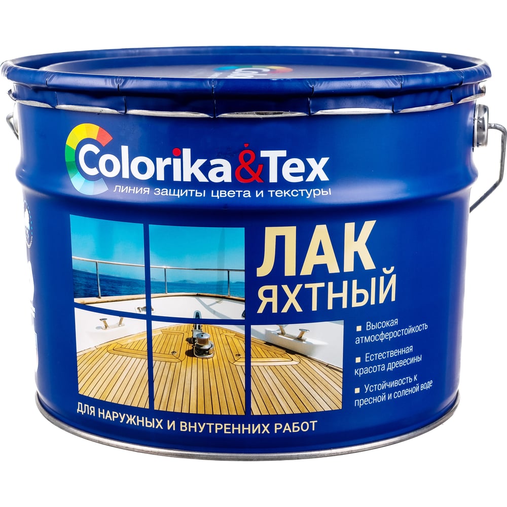 Яхтный лак Colorika 10 л глянцевый 92396 - выгодная цена, отзывы ...