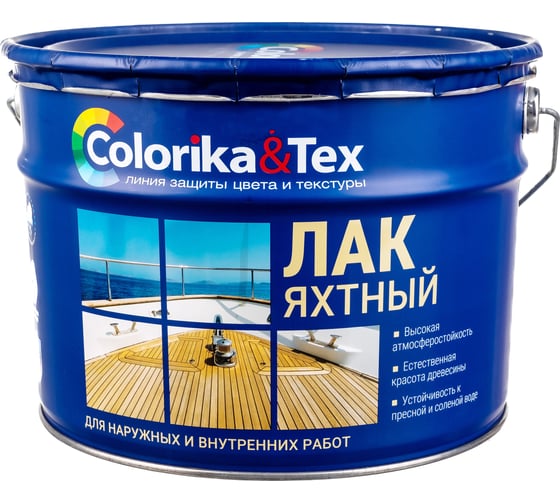 Яхтный лак Colorika 10 л глянцевый 92396
