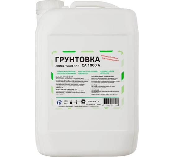 Универсальная грунтовка Pd СА-1000 А 4627152731673