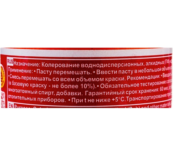 Универсальный колер Palizh ПалИж СТАНДАРТ по 0,1 л оранжевый №37 93771