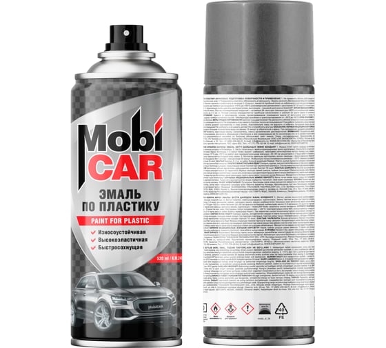 Аэрозольная эмаль по пластику Mobicar 520 мл, серый глянцевый 0527-22 MC 1