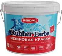 Резиновая краска Feidal Rubber Farbe, цвет белый 2020801