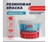 Резиновая краска Feidal Rubber Farbe, цвет зелёный мох 202084 2