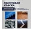 Резиновая краска Feidal Rubber Farbe, цвет зелёный мох 202084 3