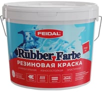 Резиновая краска Feidal Rubber Farbe, цвет шоколад 202086