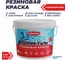 Резиновая краска Feidal Rubber Farbe, цвет глубокий чёрный 202087 5